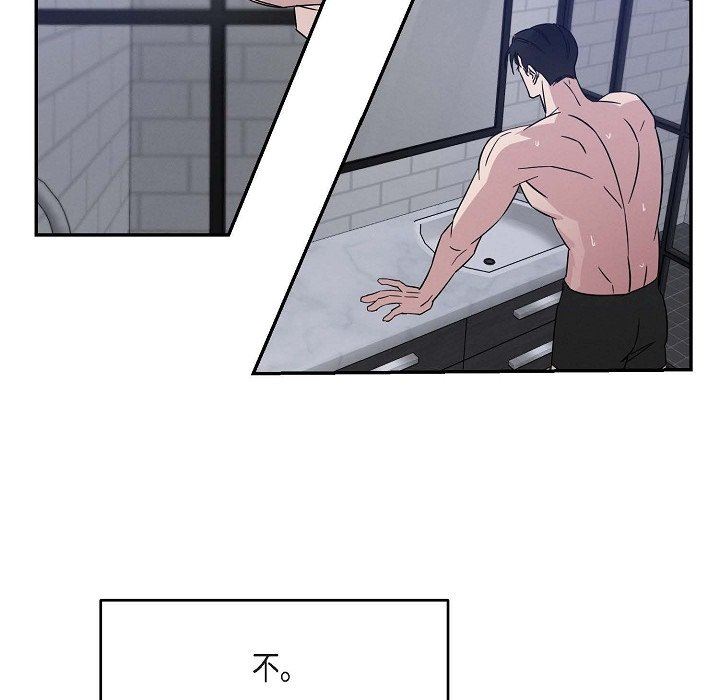 LoseYourTouch第18话