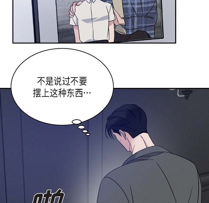 LoseYourTouch第18话