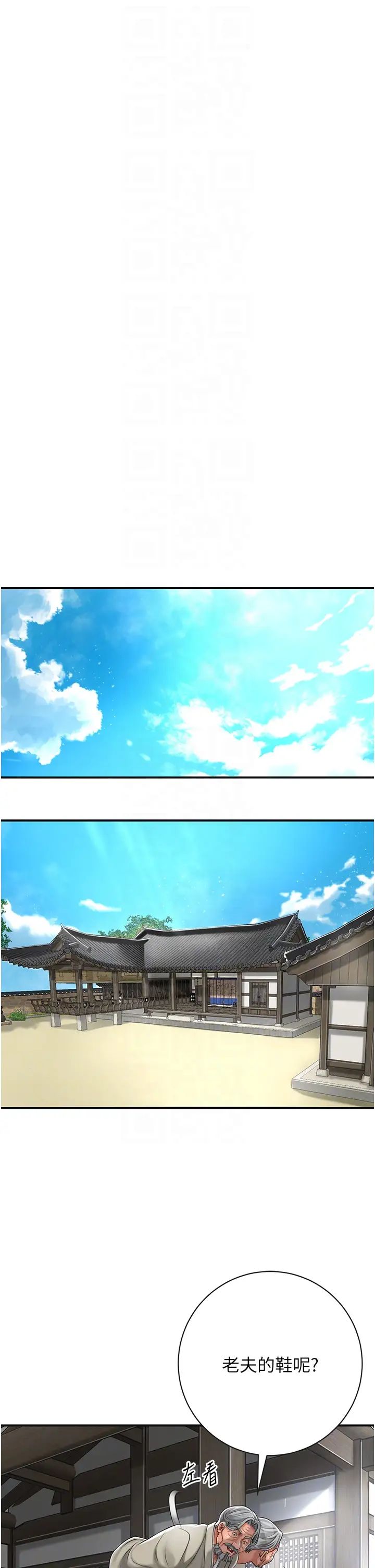 花容湿色:取花点第3话-要我偷看女人洗澡?!