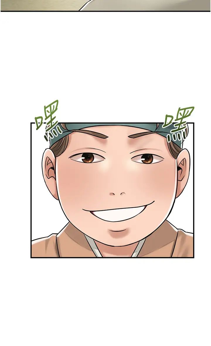 花容湿色:取花点第3话-要我偷看女人洗澡?!