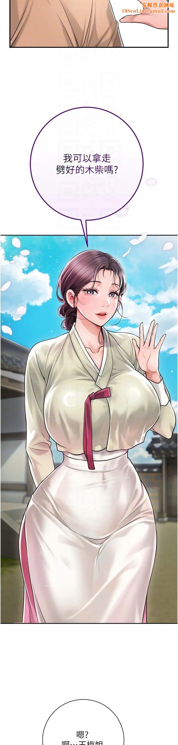 花容湿色:取花点第3话-要我偷看女人洗澡?!