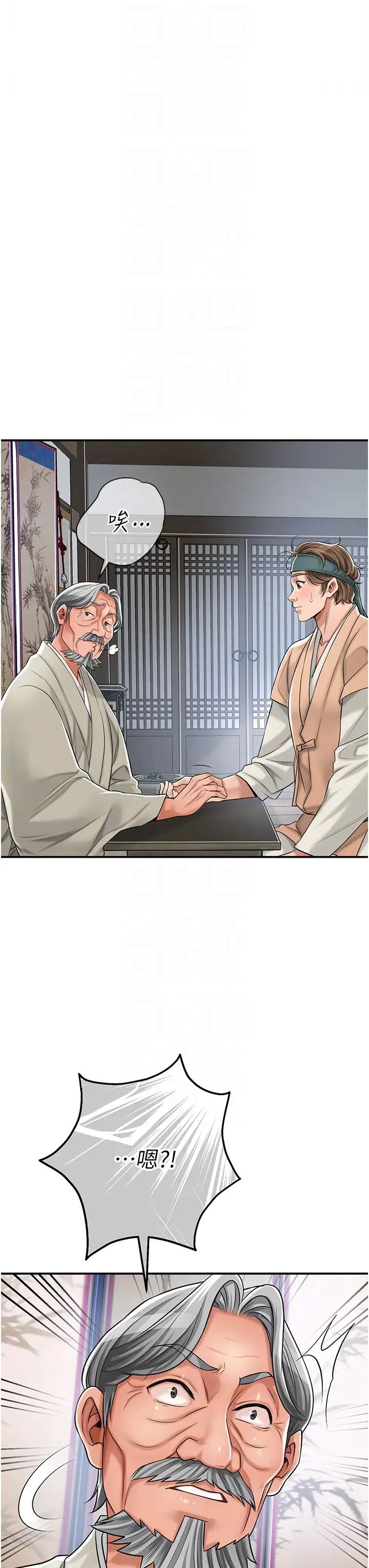 花容湿色:取花点第3话-要我偷看女人洗澡?!