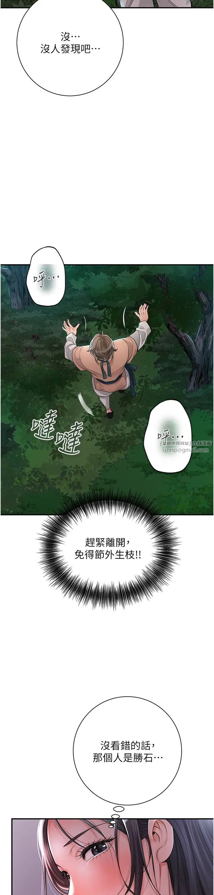 花容湿色:取花点第4话-呼唤姑娘「深夜侍寝」