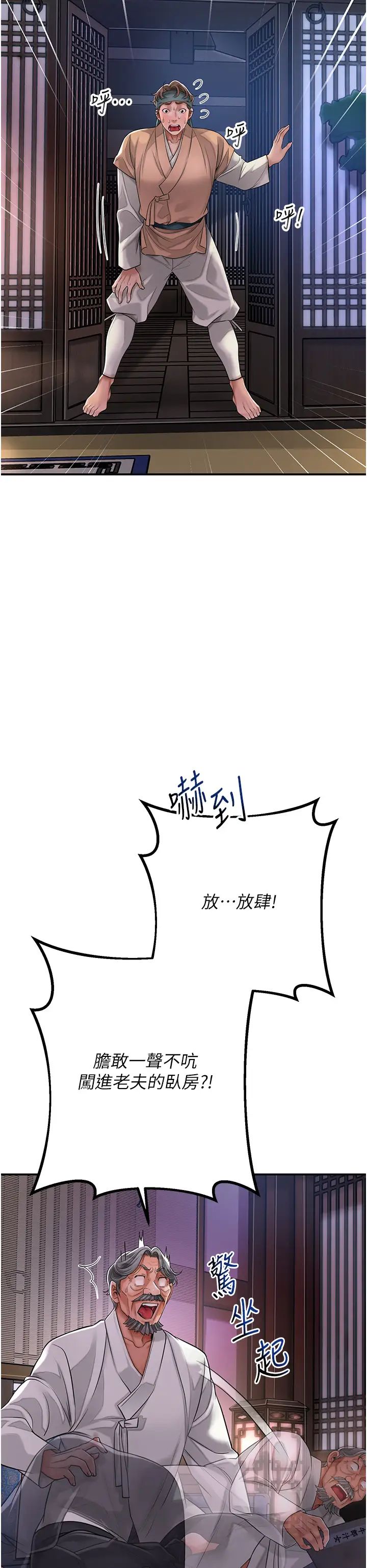 花容湿色:取花点第4话-呼唤姑娘「深夜侍寝」