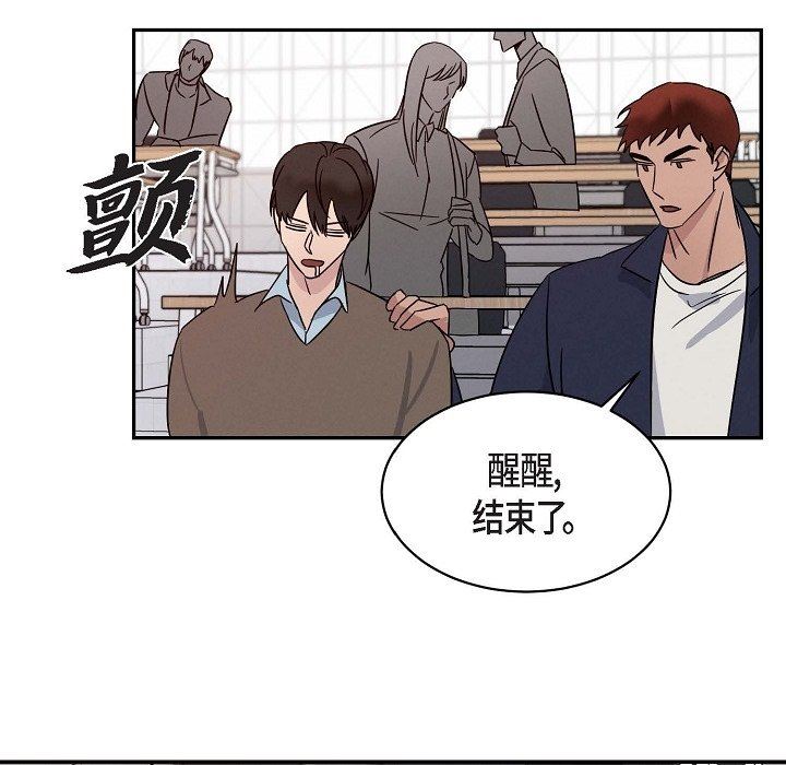 LoseYourTouch第18话