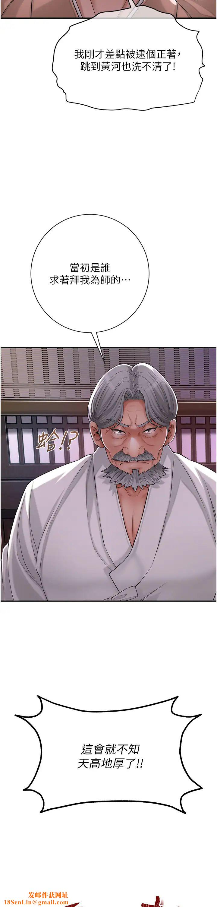 花容湿色:取花点第4话-呼唤姑娘「深夜侍寝」