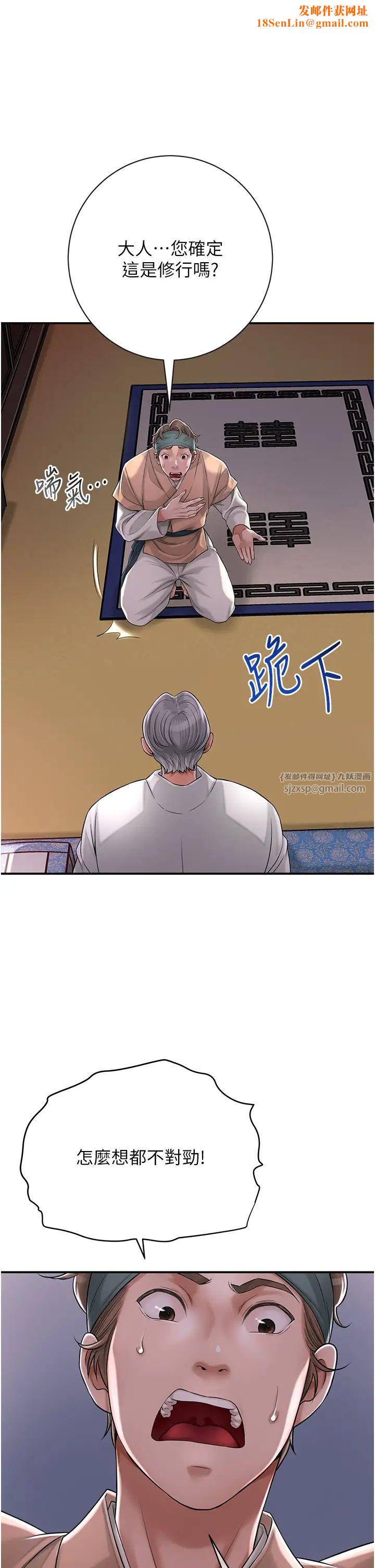 花容湿色:取花点第4话-呼唤姑娘「深夜侍寝」