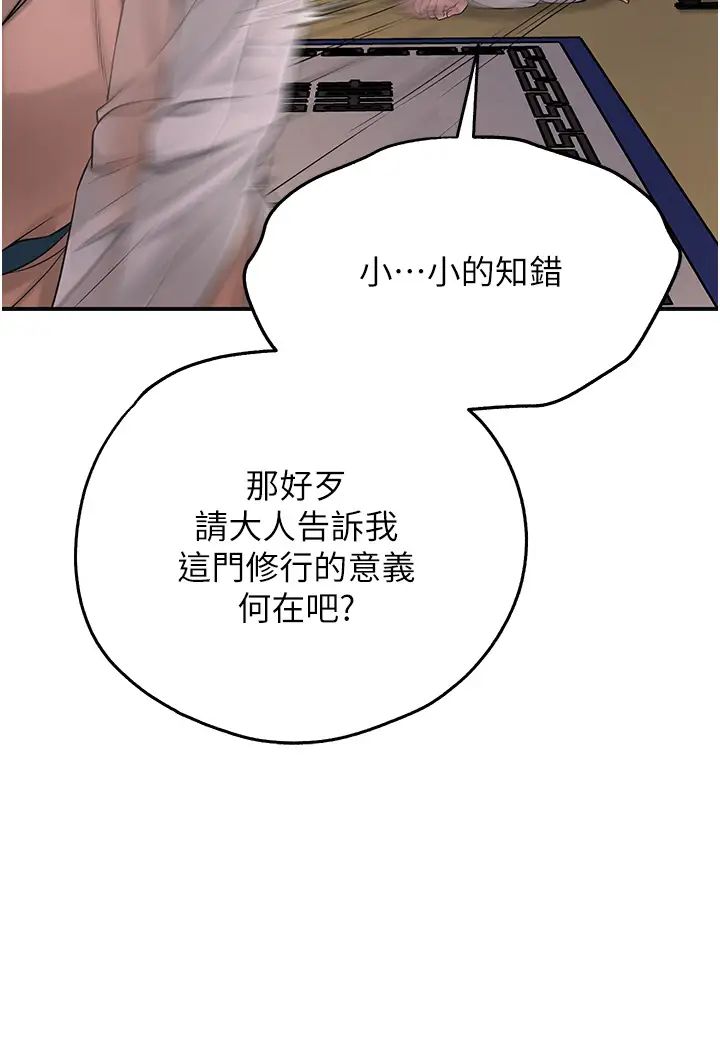 花容湿色:取花点第4话-呼唤姑娘「深夜侍寝」