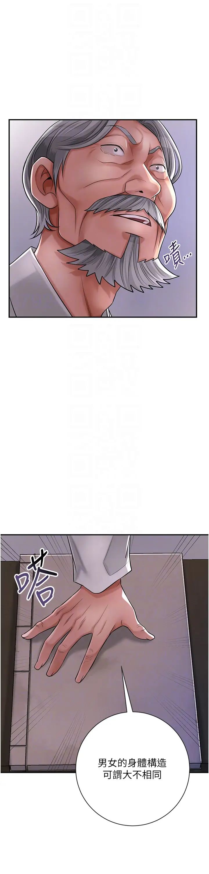 花容湿色:取花点第4话-呼唤姑娘「深夜侍寝」