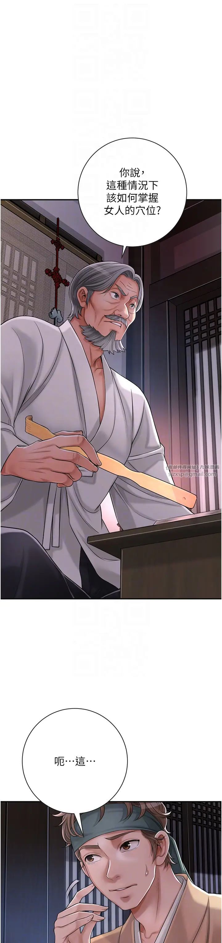 花容湿色:取花点第4话-呼唤姑娘「深夜侍寝」