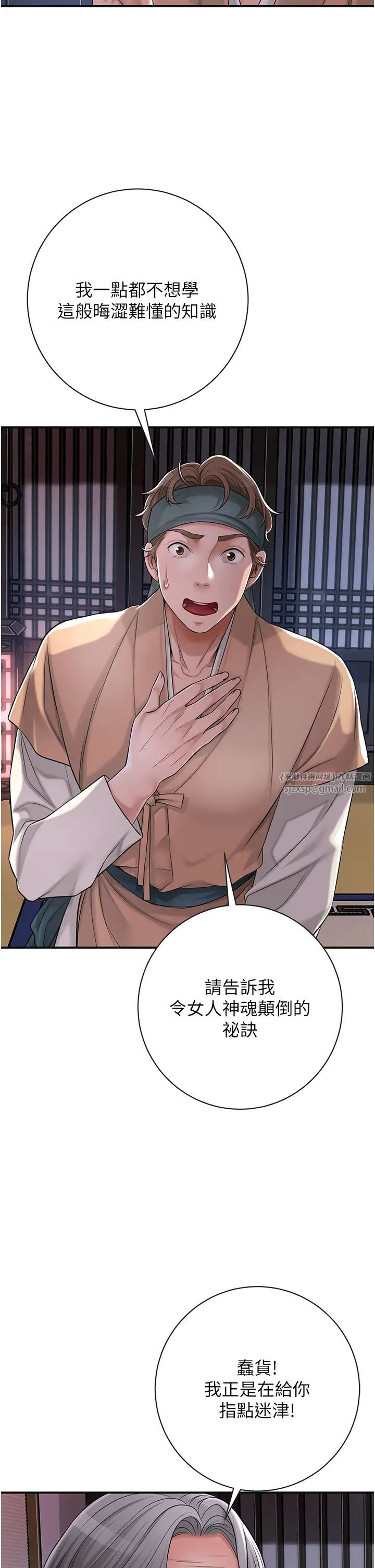 花容湿色:取花点第4话-呼唤姑娘「深夜侍寝」