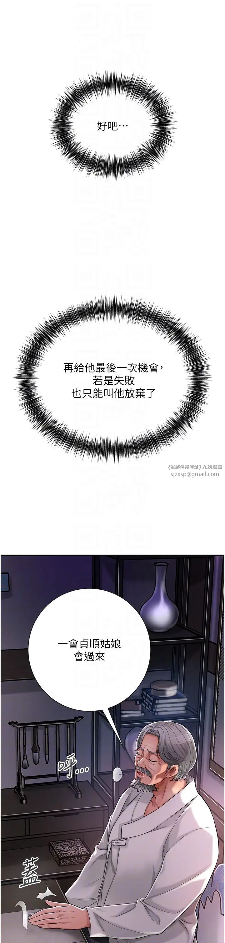 花容湿色:取花点第4话-呼唤姑娘「深夜侍寝」