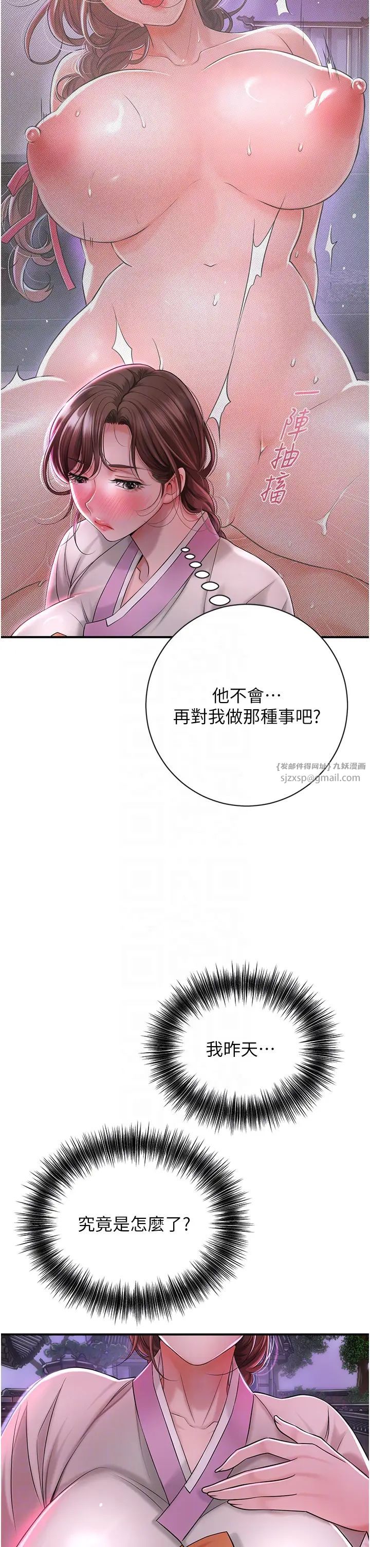 花容湿色:取花点第5话-肉棒…给我肉棒…