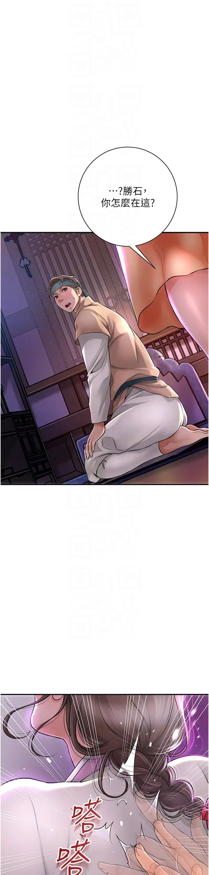 花容湿色:取花点第5话-肉棒…给我肉棒…