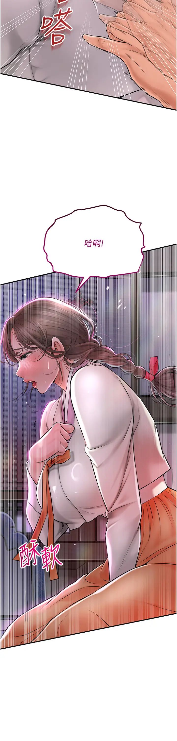 花容湿色:取花点第5话-肉棒…给我肉棒…