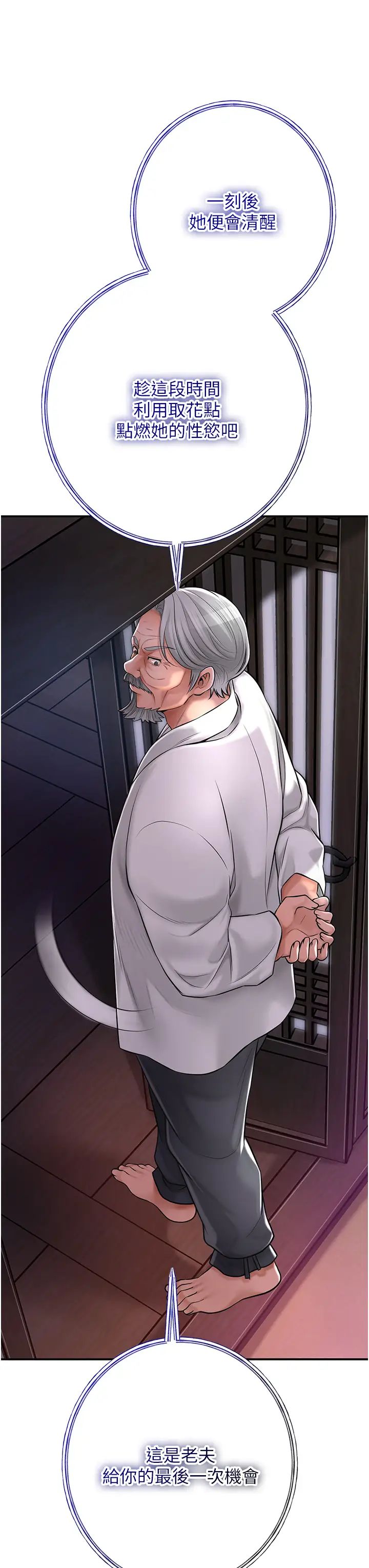 花容湿色:取花点第5话-肉棒…给我肉棒…