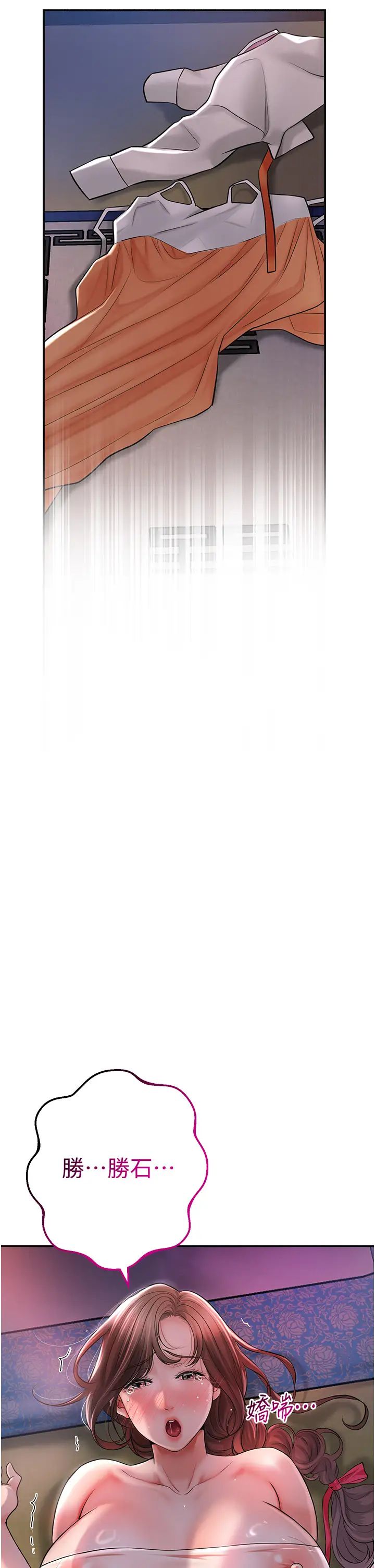 花容湿色:取花点第5话-肉棒…给我肉棒…