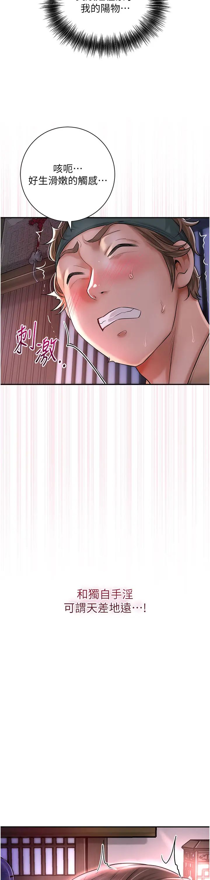 花容湿色:取花点第6话-纯情处男的口爆初体验