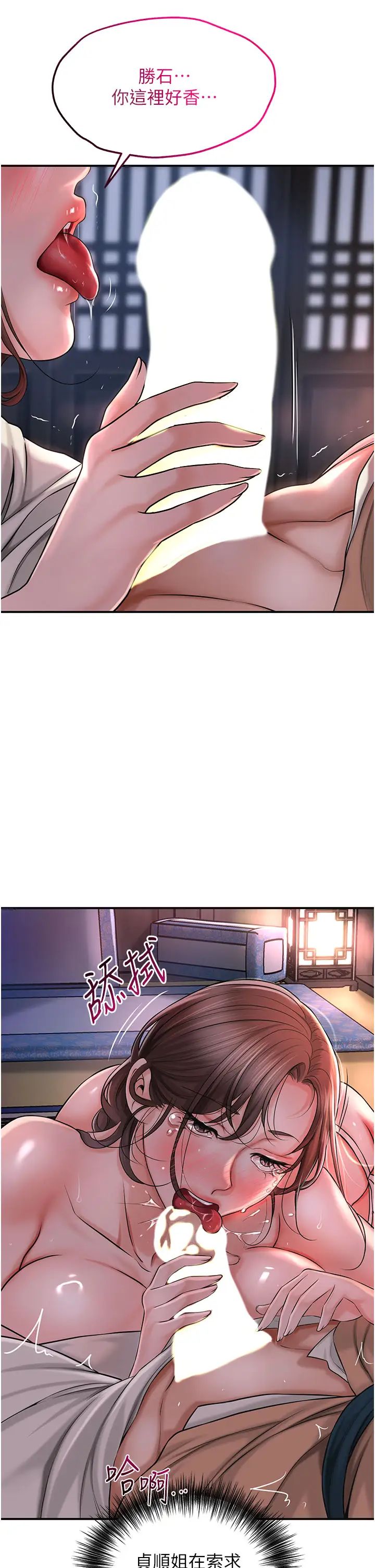 花容湿色:取花点第6话-纯情处男的口爆初体验