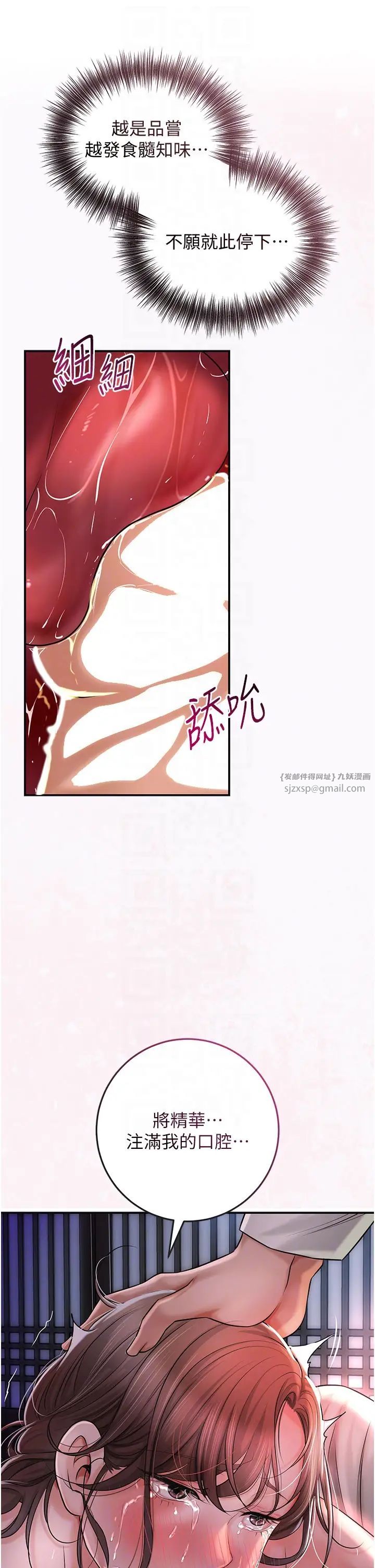 花容湿色:取花点第6话-纯情处男的口爆初体验