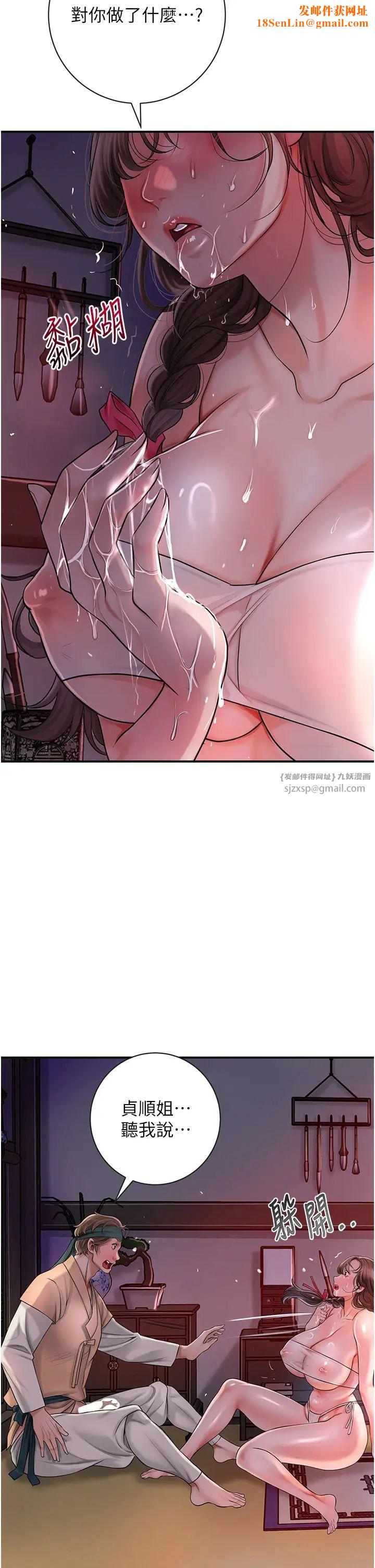 花容湿色:取花点第6话-纯情处男的口爆初体验