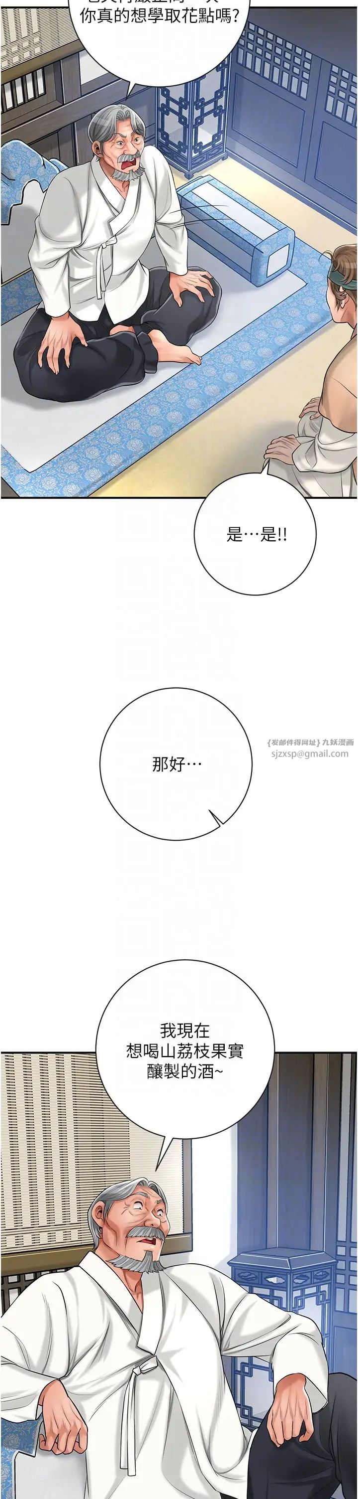 花容湿色:取花点第6话-纯情处男的口爆初体验