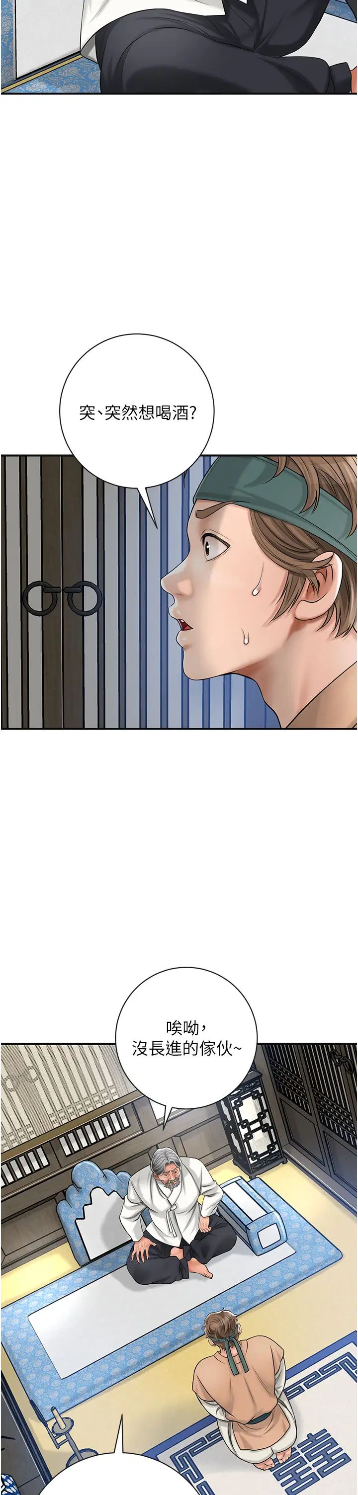 花容湿色:取花点第6话-纯情处男的口爆初体验