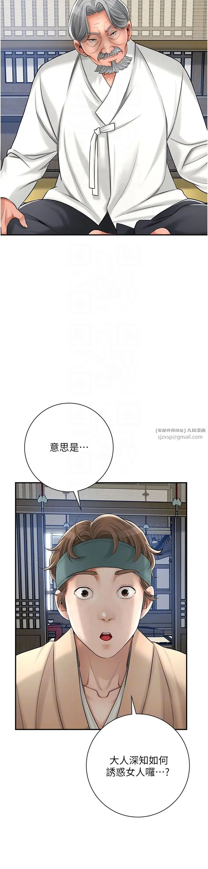 花容湿色:取花点第6话-纯情处男的口爆初体验