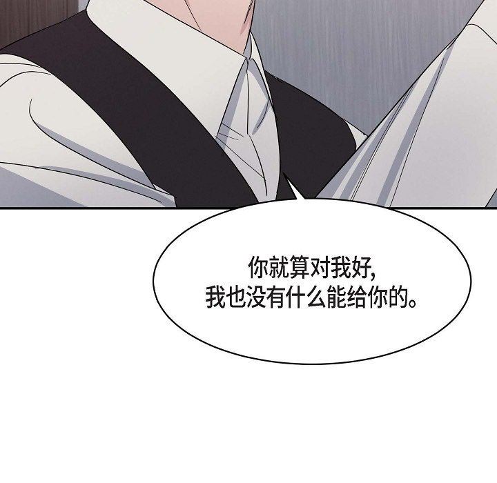 LoseYourTouch第19话