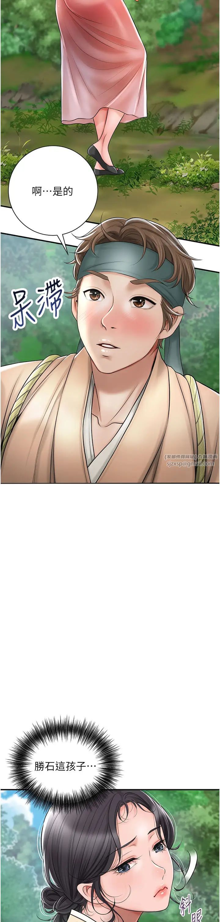 花容湿色:取花点第6话-纯情处男的口爆初体验