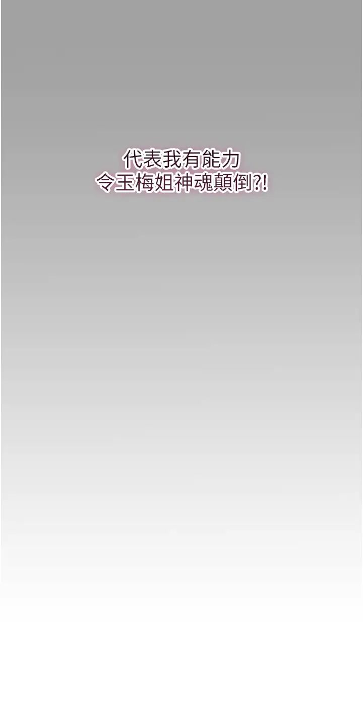 花容湿色:取花点第7话-身上满是姐姐的淫液