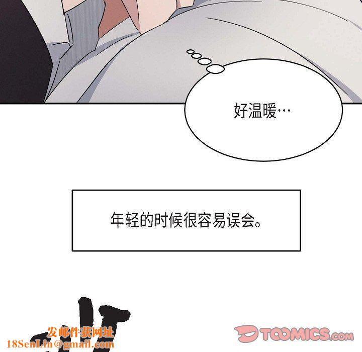 LoseYourTouch第19话