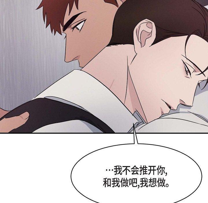 LoseYourTouch第19话