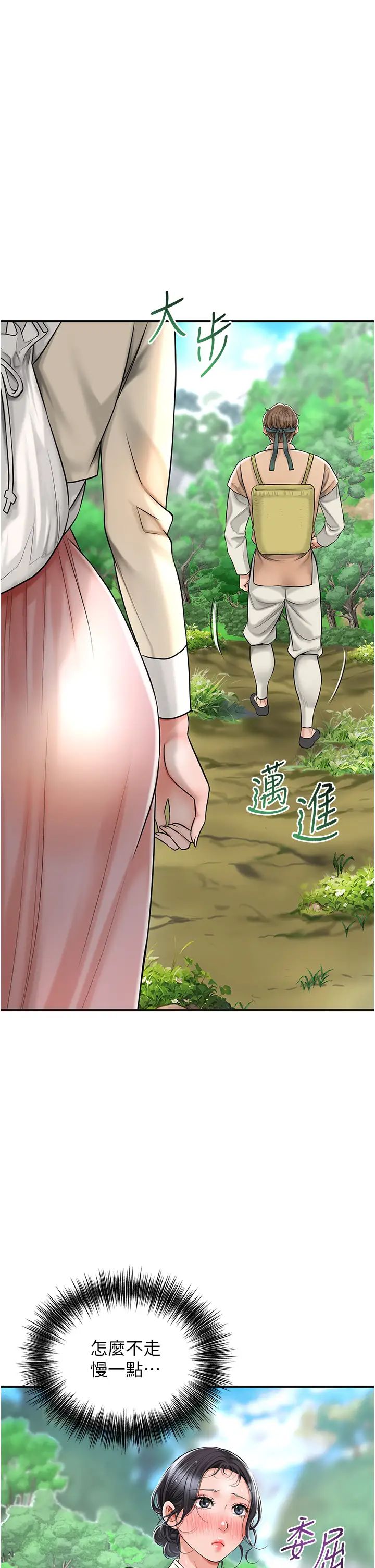 花容湿色:取花点第7话-身上满是姐姐的淫液