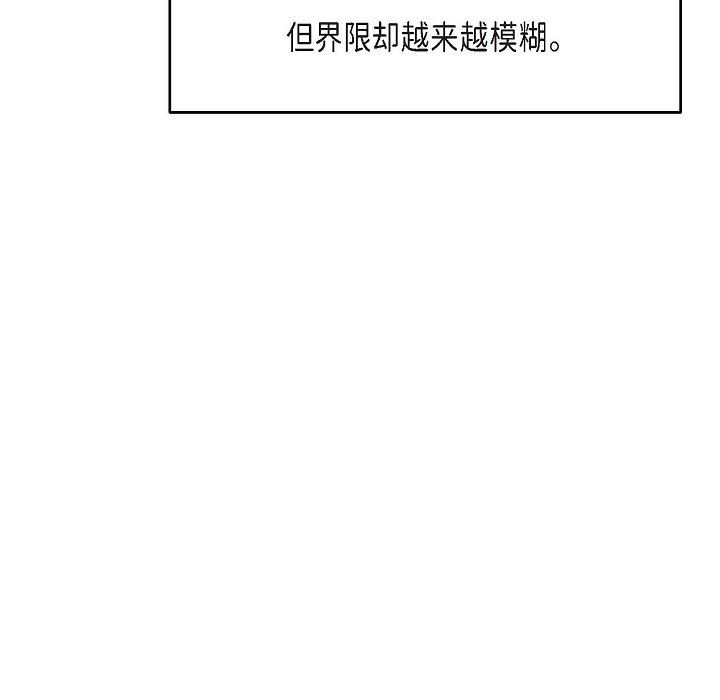 LoseYourTouch第19话