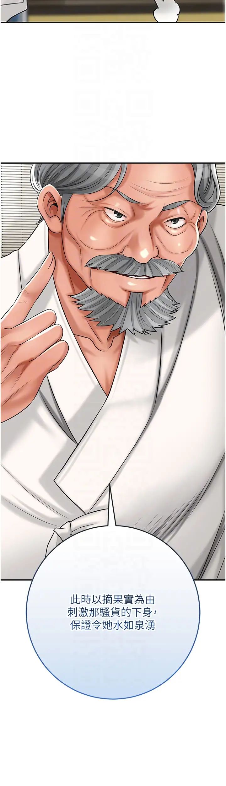 花容湿色:取花点第7话-身上满是姐姐的淫液