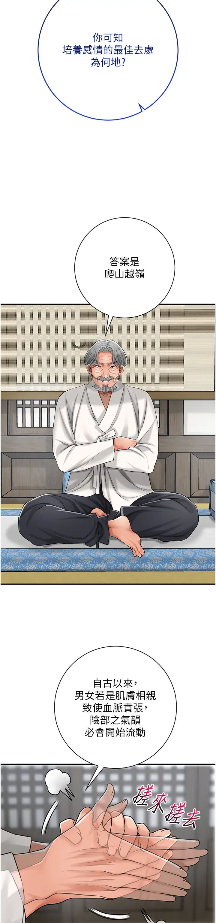 花容湿色:取花点第7话-身上满是姐姐的淫液