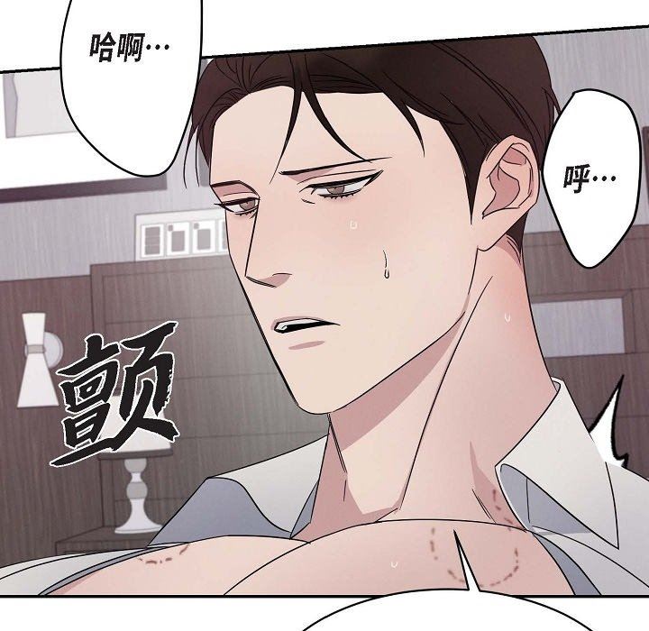 LoseYourTouch第19话