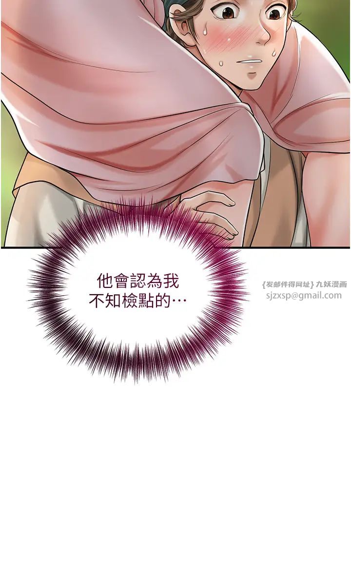 花容湿色:取花点第7话-身上满是姐姐的淫液