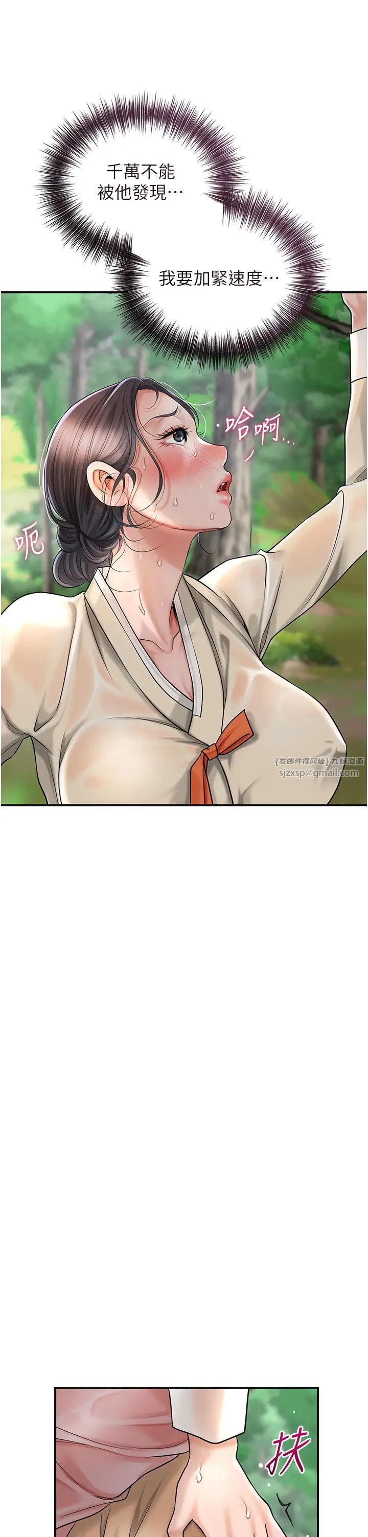 花容湿色:取花点第7话-身上满是姐姐的淫液