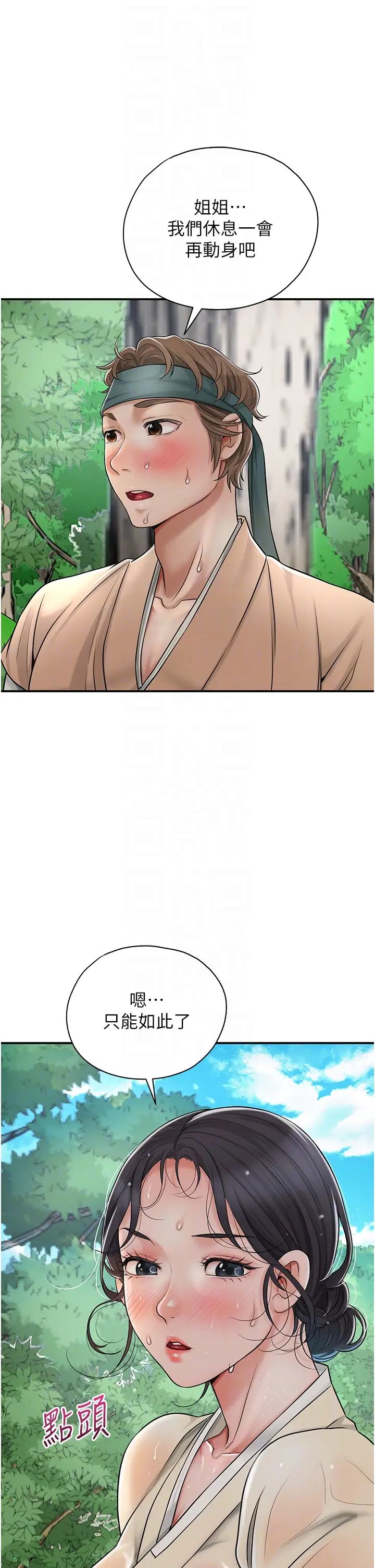 花容湿色:取花点第8话-衣服脱光就不热瞭