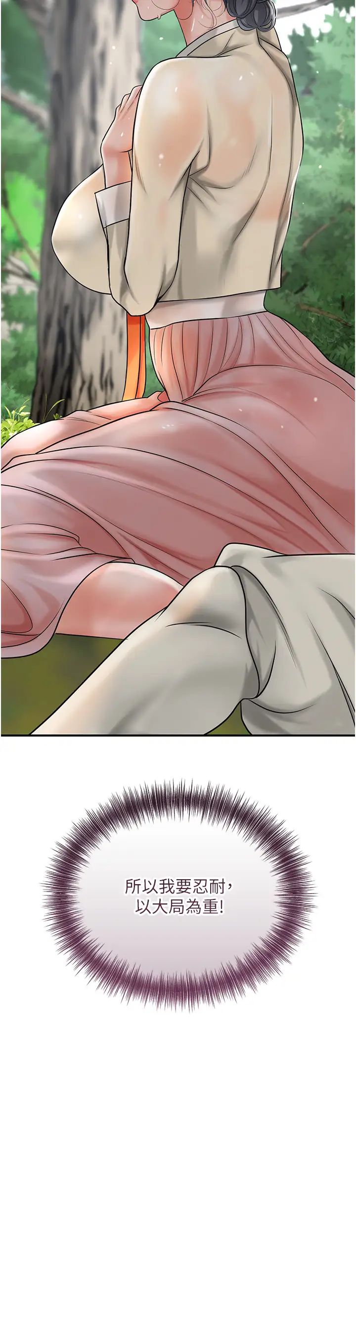 花容湿色:取花点第8话-衣服脱光就不热瞭