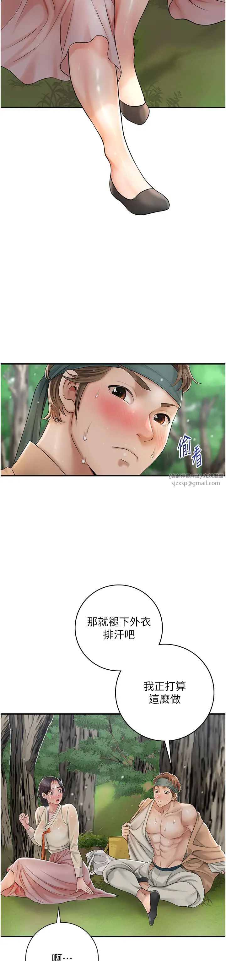 花容湿色:取花点第8话-衣服脱光就不热瞭