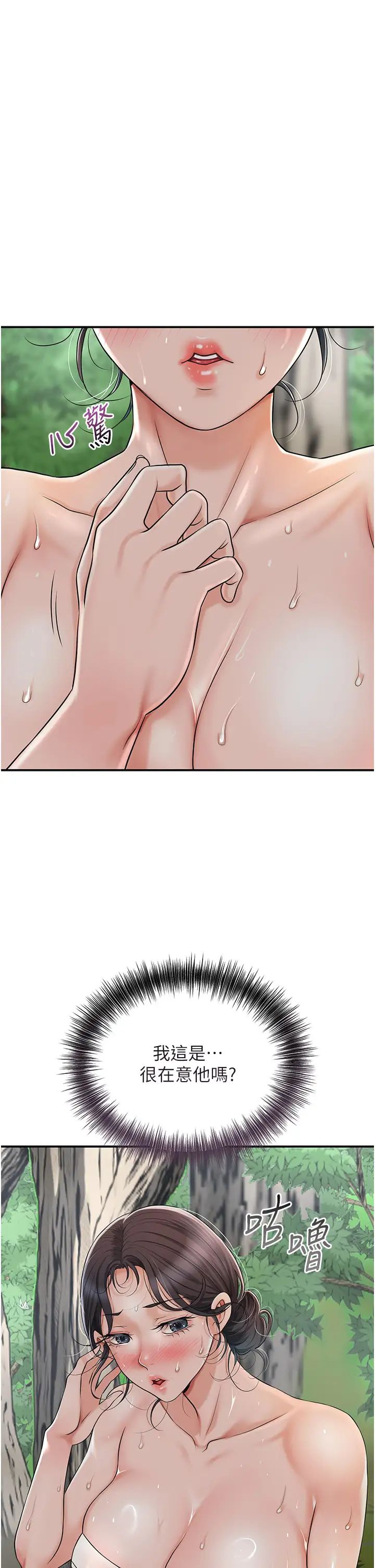 花容湿色:取花点第8话-衣服脱光就不热瞭