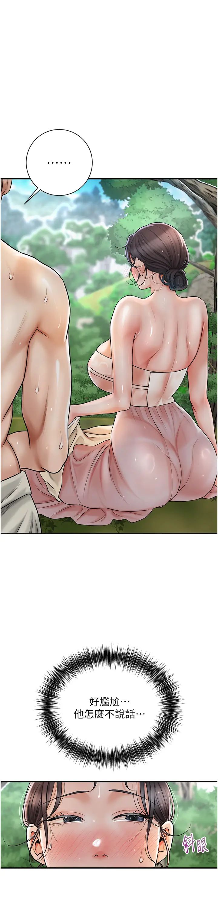 花容湿色:取花点第8话-衣服脱光就不热瞭