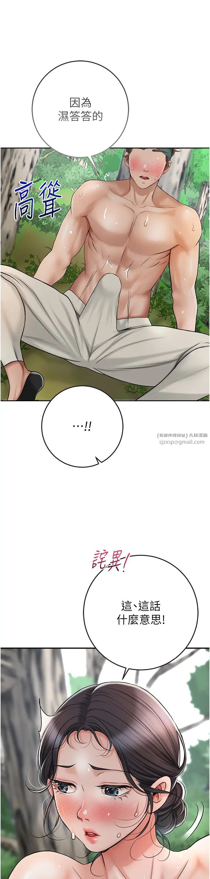 花容湿色:取花点第8话-衣服脱光就不热瞭