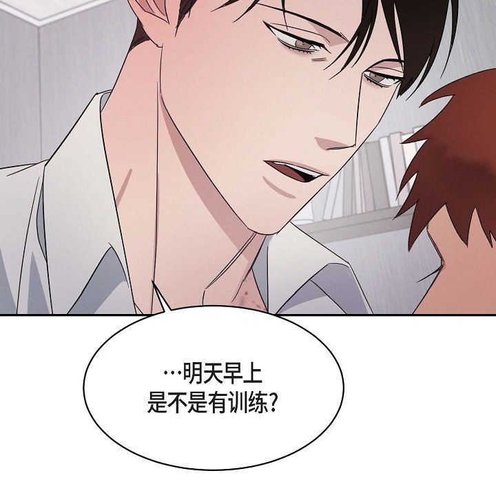 LoseYourTouch第19话