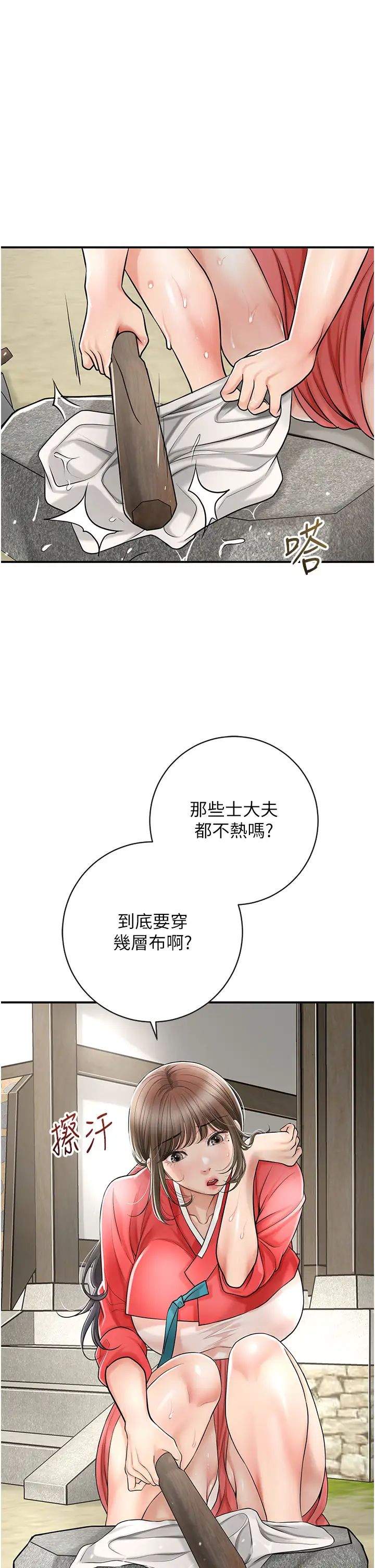 花容湿色:取花点第8话-衣服脱光就不热瞭