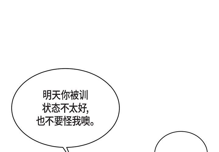 LoseYourTouch第20话
