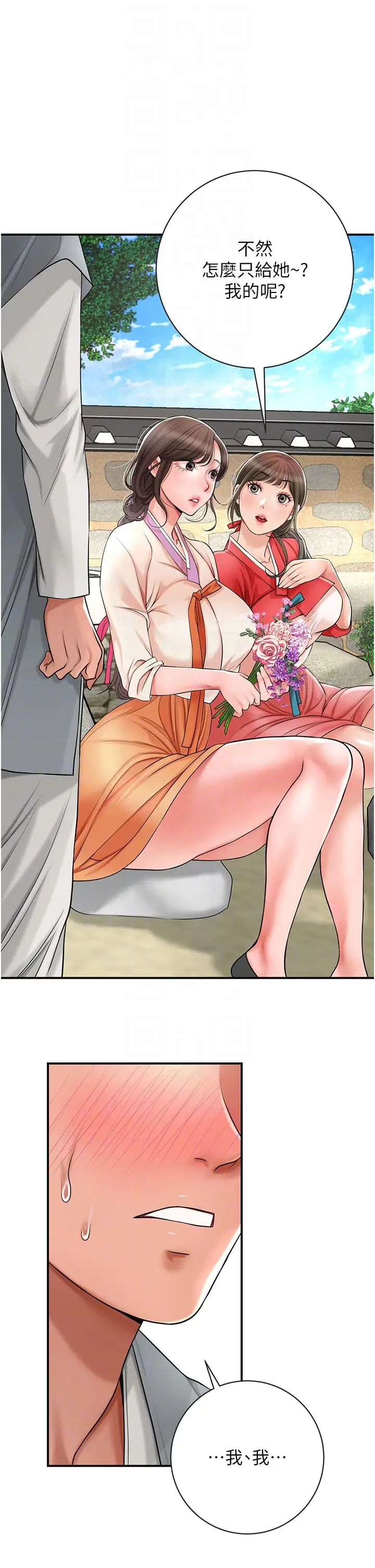 花容湿色:取花点第8话-衣服脱光就不热瞭